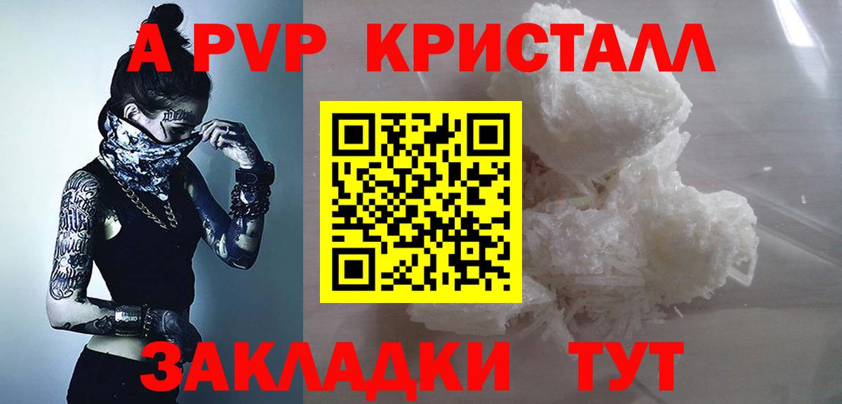 Альфа ПВП крисы CK Рассказово