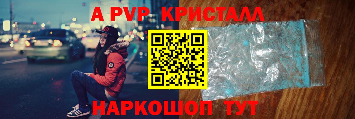 Рассказово  А ПВП  Вход с VPN  A-PVP мука  Alfa_PVP СК 