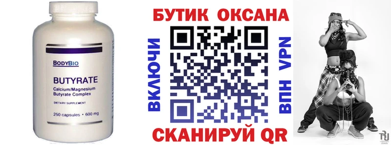 БУТИРАТ оксибутират цены наркотик MEGA как войти Рассказово