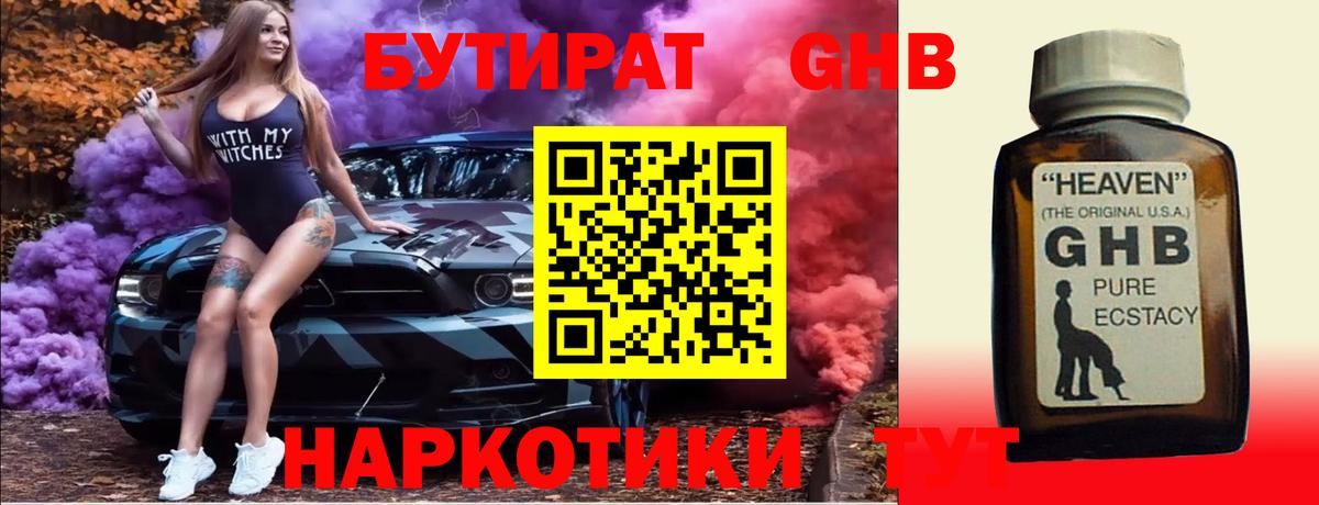 Рассказово  Бутират буратино  Вход с VPN 