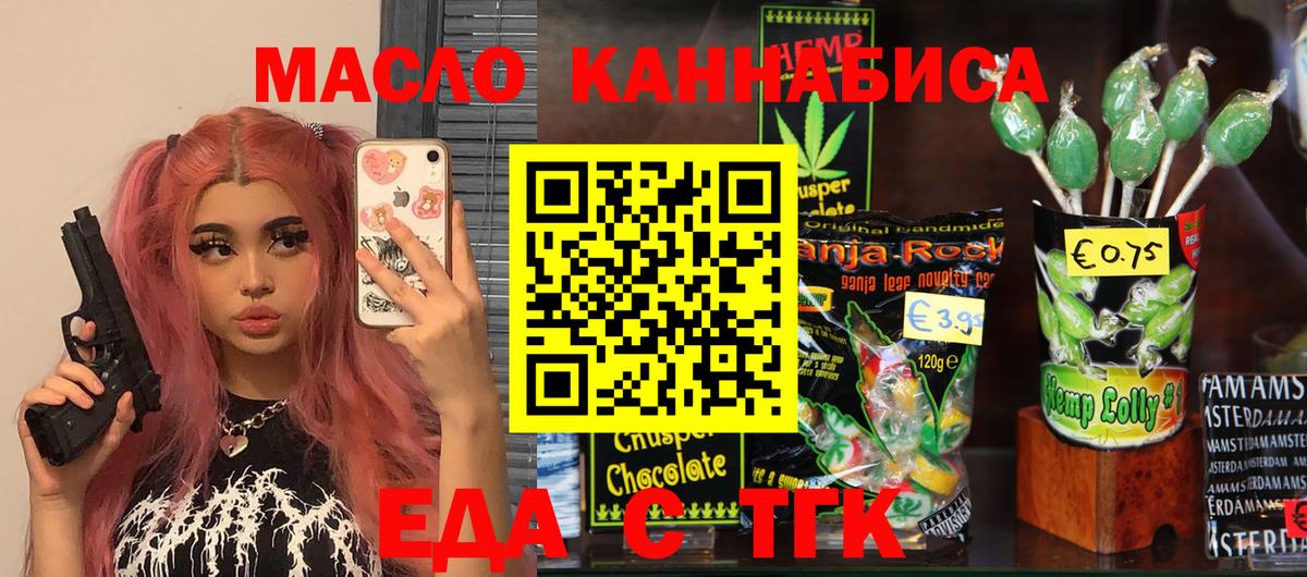 Cannafood конопля  Рассказово 
