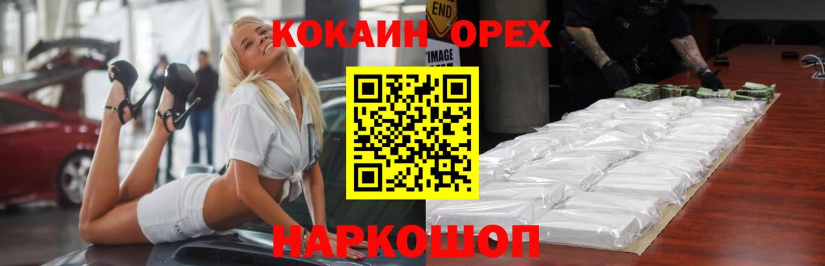 Кокаин 99%  КОКАИН 99%  КОКАИН  дарнет шоп  Рассказово 