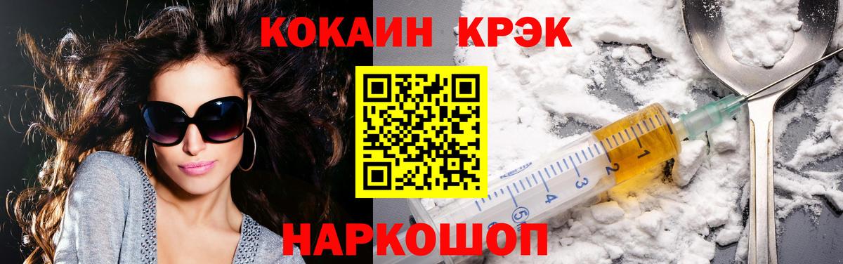 Кокаин FishScale  Вход с VPN  Рассказово 