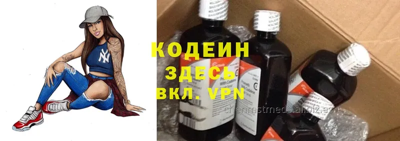 цены   kraken   Codein Purple Drank  Рассказово 