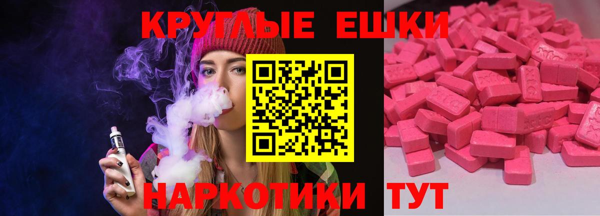 продажа наркотиков  Ecstasy  Рассказово  Вход с VPN  ЭКСТАЗИ 280 MDMA  Ecstasy 99% 