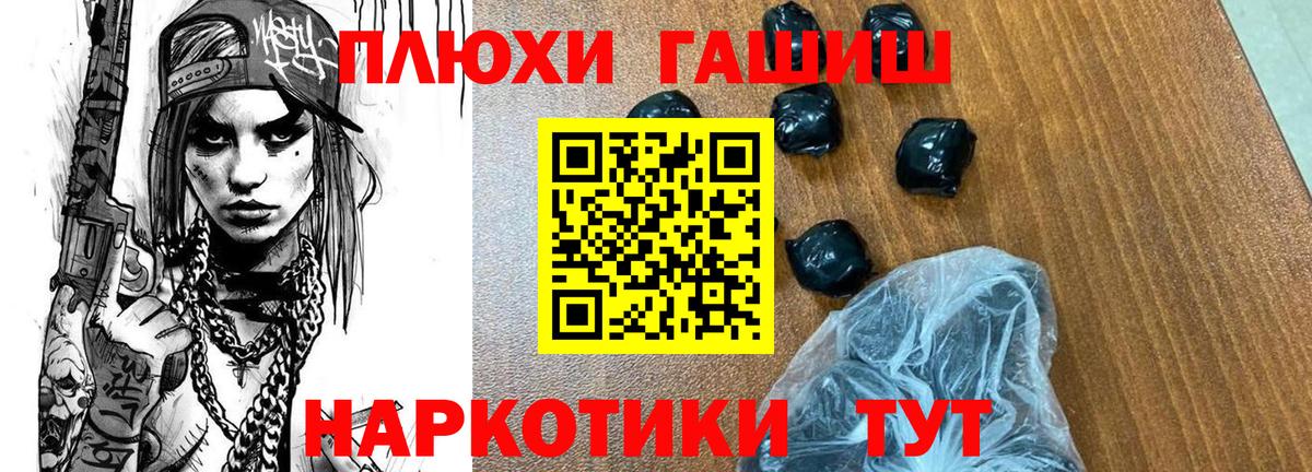 ГАШИШ  Вход с VPN  Рассказово  ГАШИШ Ice-O-Lator 
