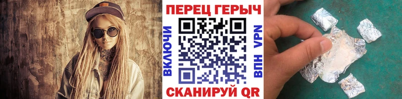 ГЕРОИН хмурый Рассказово