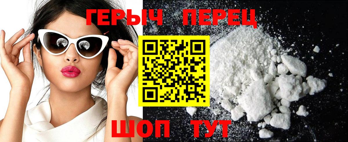 ГЕРОИН хмурый  Рассказово 