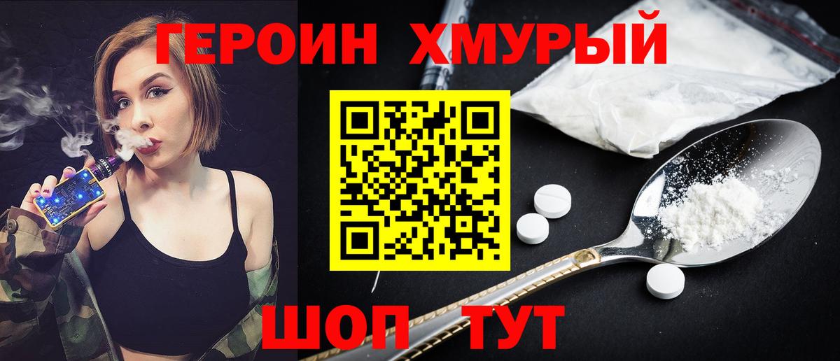 Рассказово  ГЕРОИН хмурый  Вход с VPN 