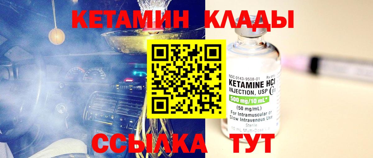 КЕТАМИН ketamine  Рассказово 