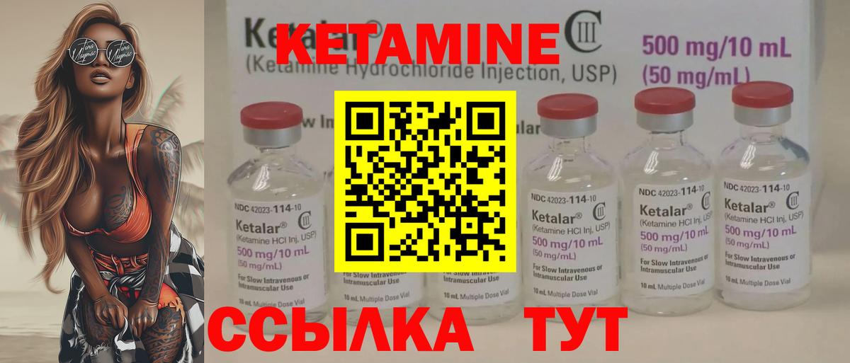 Кетамин ketamine  площадка какой сайт  Кетамин VHQ  Рассказово  Вход с VPN 