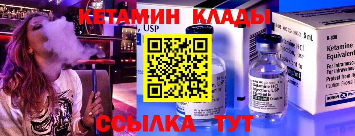 КЕТАМИН VHQ Рассказово