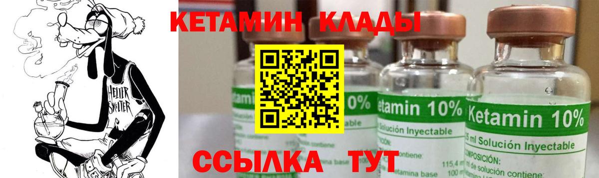 Кетамин VHQ Рассказово