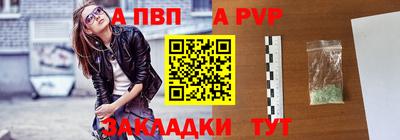 стаф Бийск