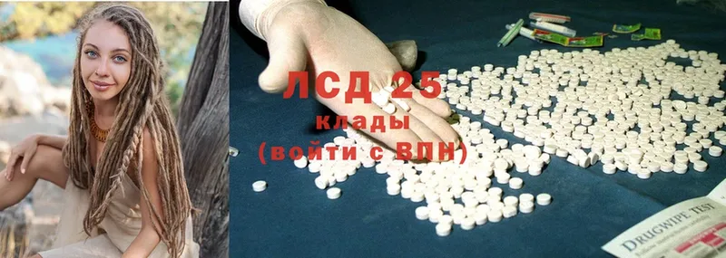 LSD-25 экстази кислота  Рассказово 