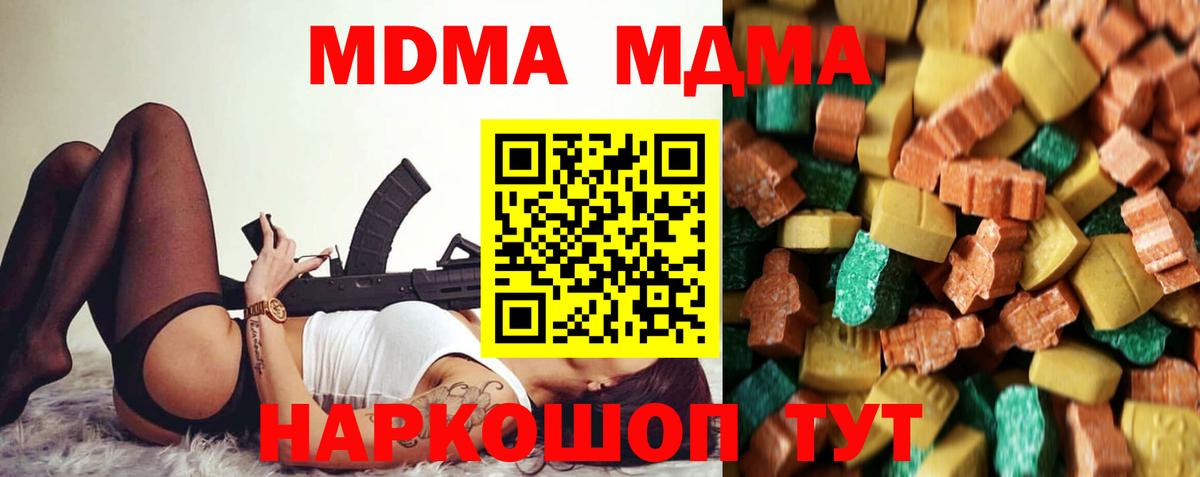 MDMA молли  MDMA VHQ  MDMA  Рассказово  Вход с VPN 