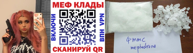 Мефедрон mephedrone  закладка  Рассказово 
