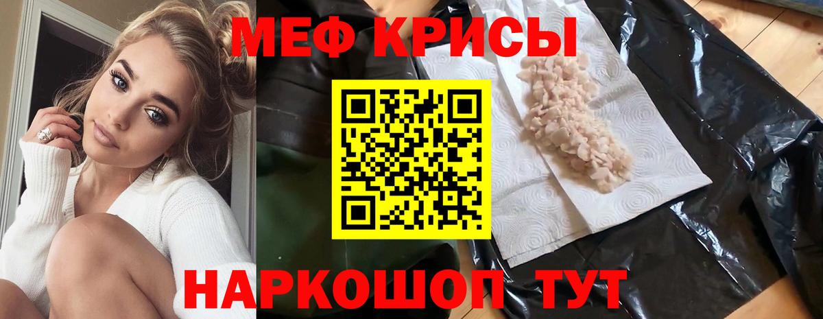 Мефедрон кристаллы Рассказово