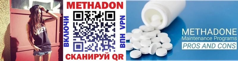 МЕТАДОН мёд  Рассказово 