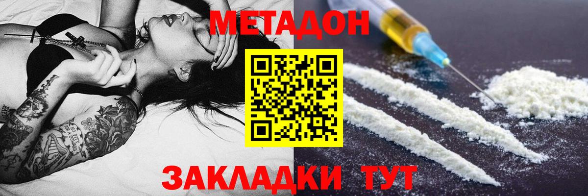 площадка телеграм  Вход с VPN  Метадон VHQ  Рассказово  Метадон мёд 