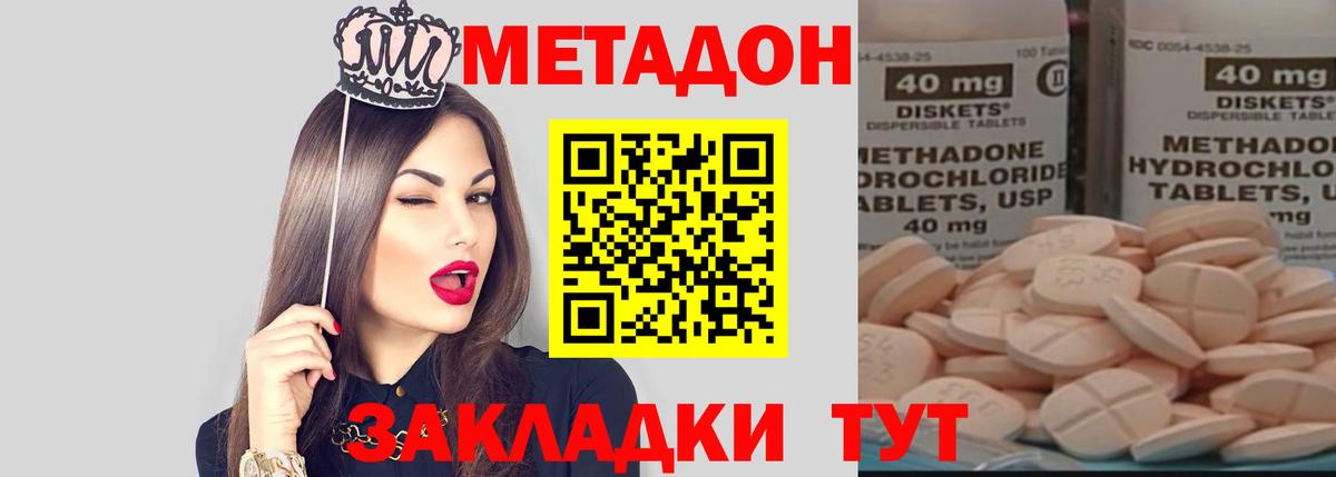 Метадон VHQ  мега онион  Рассказово 