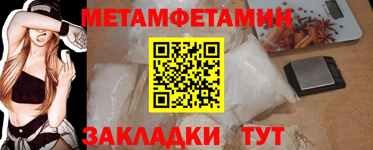 Первитин пудра Рассказово