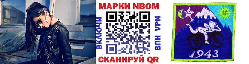 Марки NBOMe 1500мкг сколько стоит Рассказово